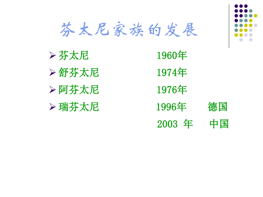 舒芬太尼的应用1.ppt_第2页