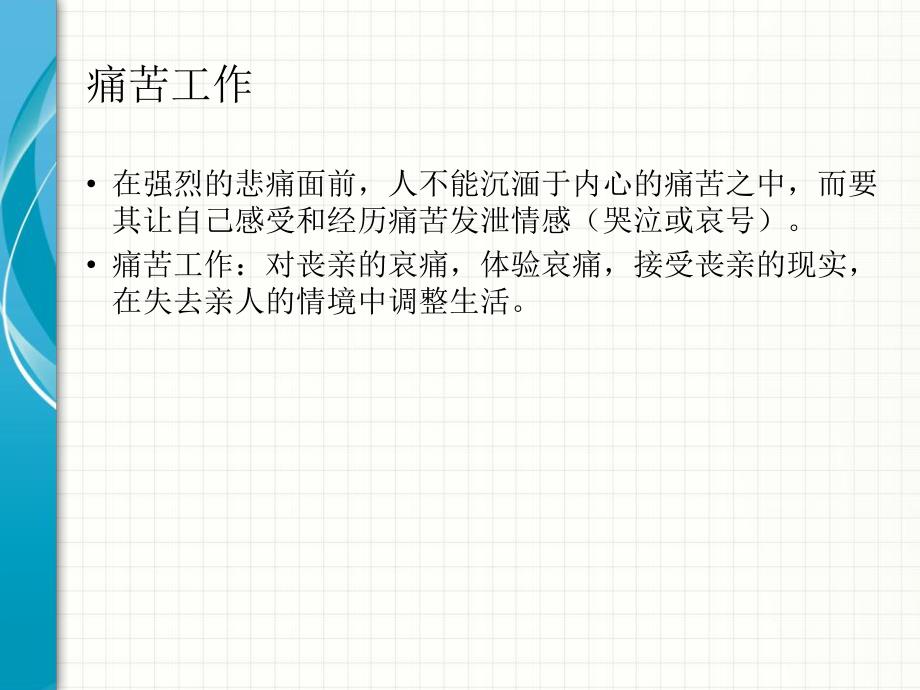 青少心理危机.ppt_第3页