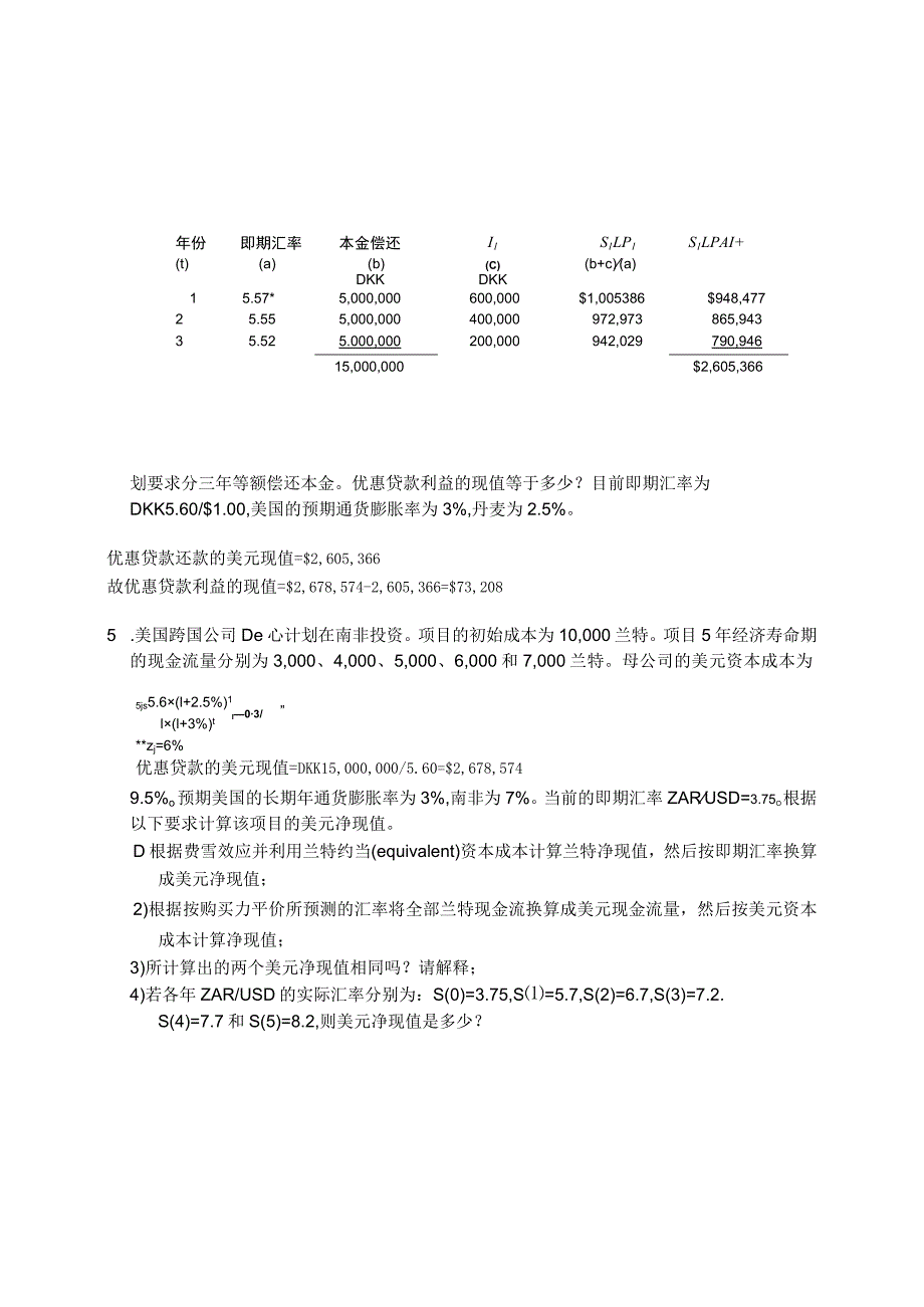 章之旺国际财务管理SM_Ch18国际资本预算国际财务管理.docx_第2页