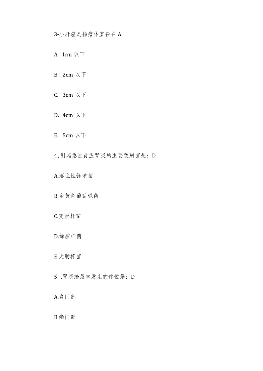 2015年湖南省湘西土家族苗族自治州龙山县事业单位真题及答案.docx_第2页