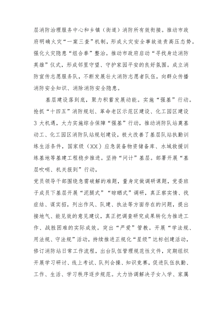 2023年汇报发言：坚持以学铸魂推动主题教育走深走实 .docx_第3页