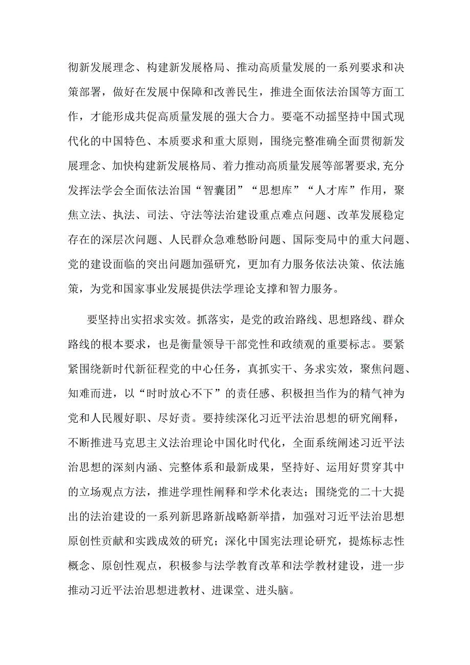 在法院党组理论学习中心组专题研讨交流会上的发言（政绩观）.docx_第2页