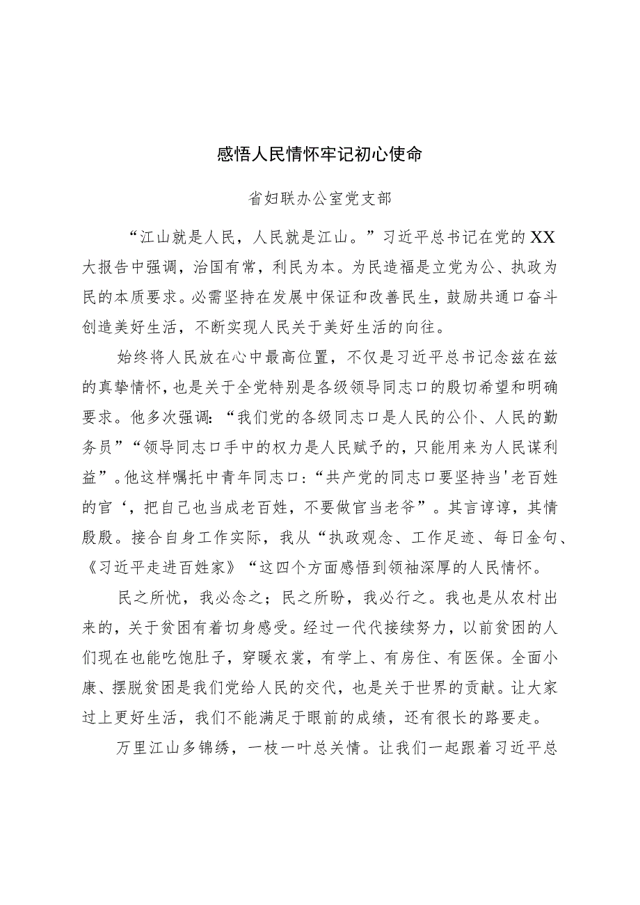 青年干部理论学习小组心得体会汇编8篇.docx_第2页