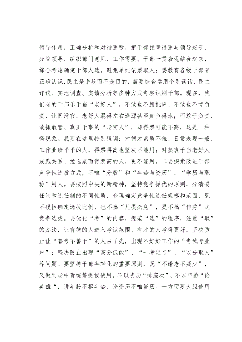 某某县委书记在在全县组织暨宣传思想文化工作会议上的讲话.docx_第2页