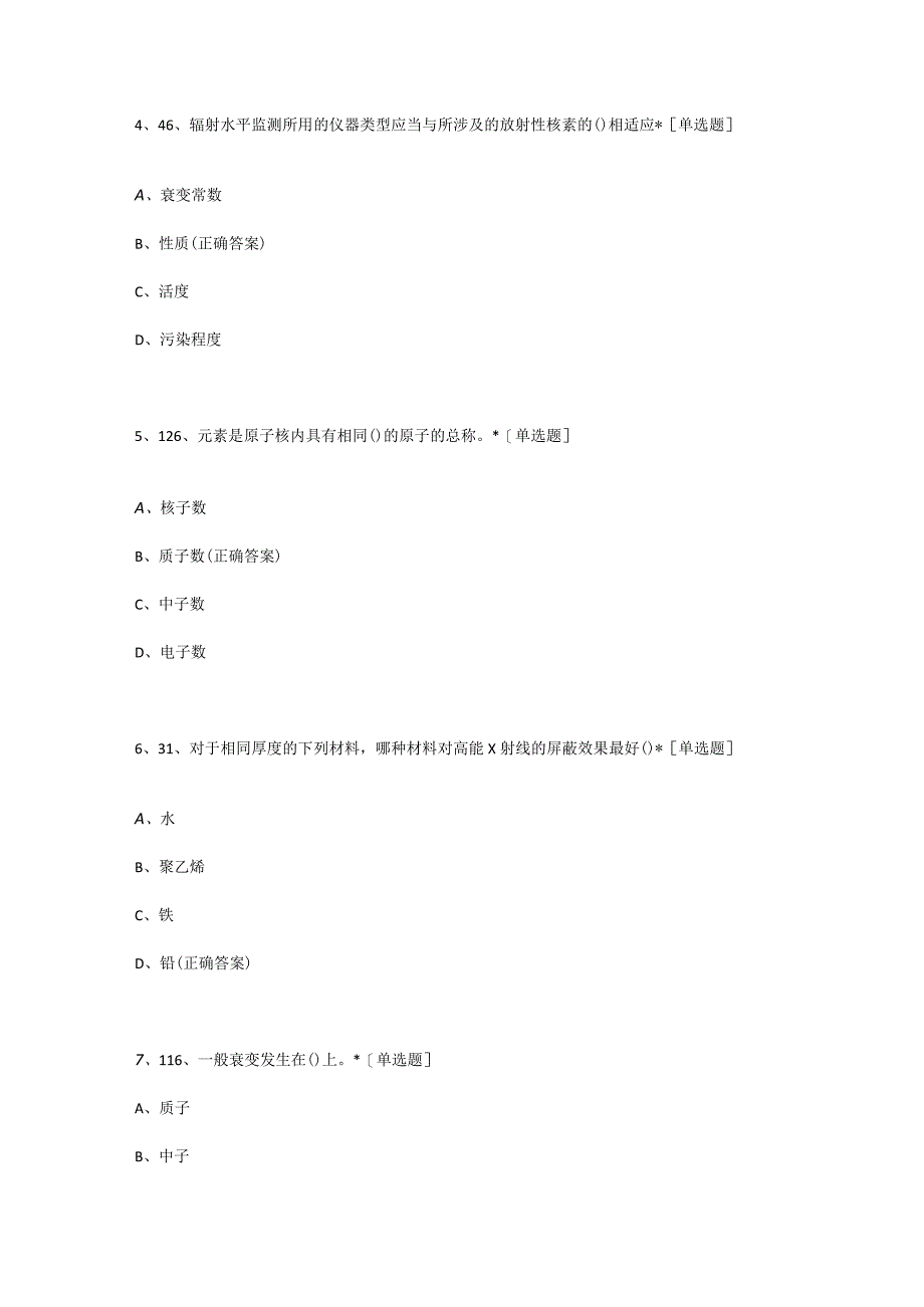 货运驾驶员安全培训试题及答案.docx_第2页