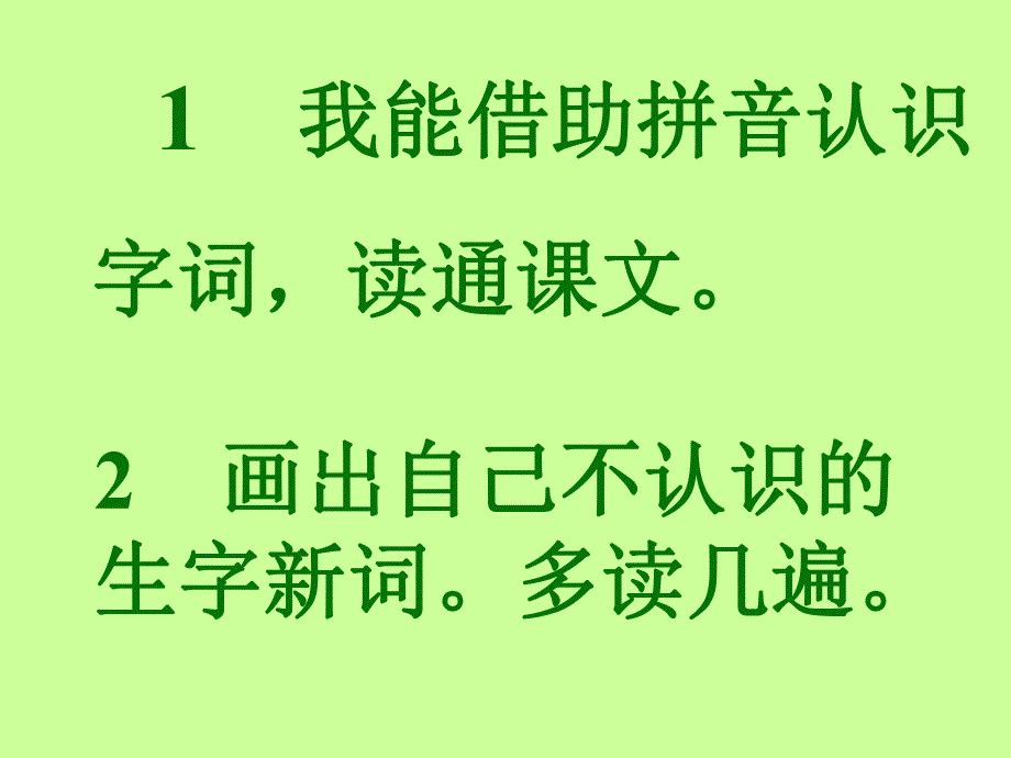 阳光课件1.ppt_第3页