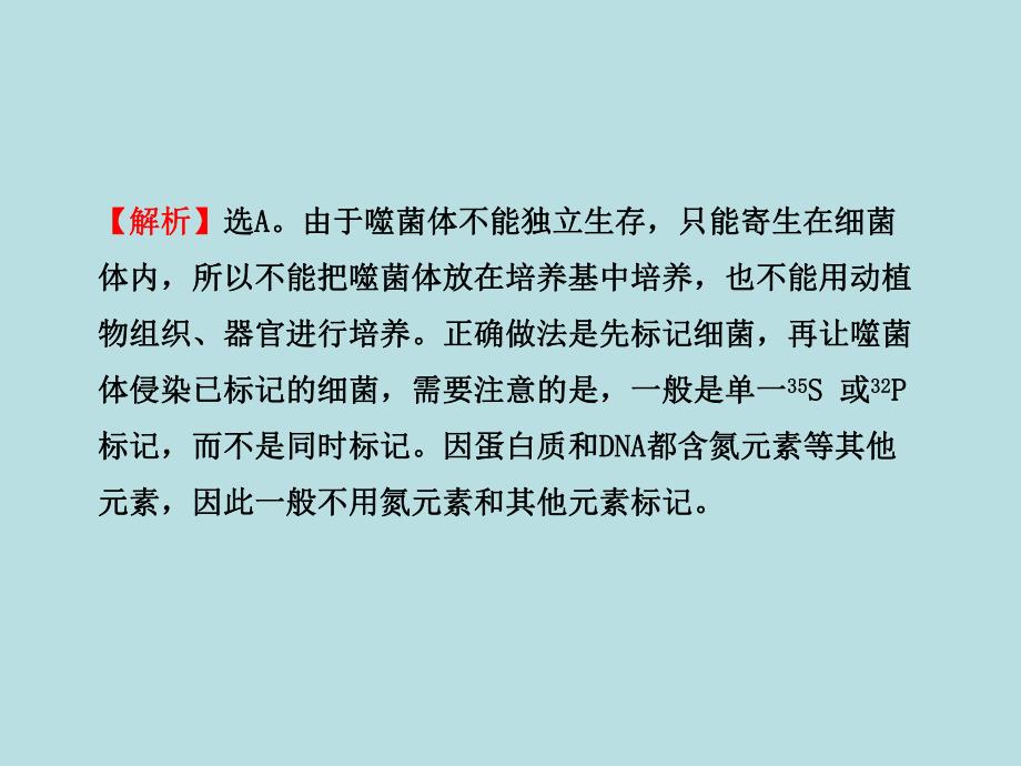 阶段评估质量检测四.ppt_第3页