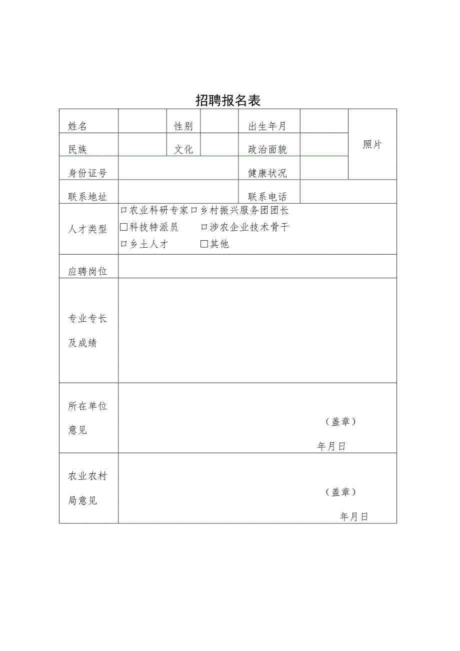 道真自治县农业农村局特聘农技员动物防疫员招聘职位表.docx_第2页