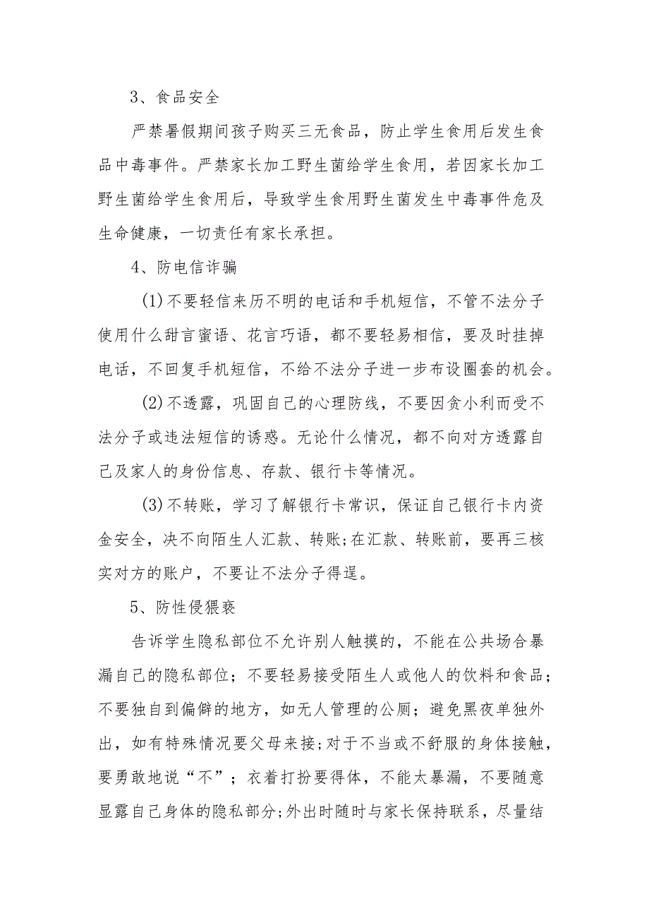 召开暑假安全教育家长会活动总结.docx_第2页