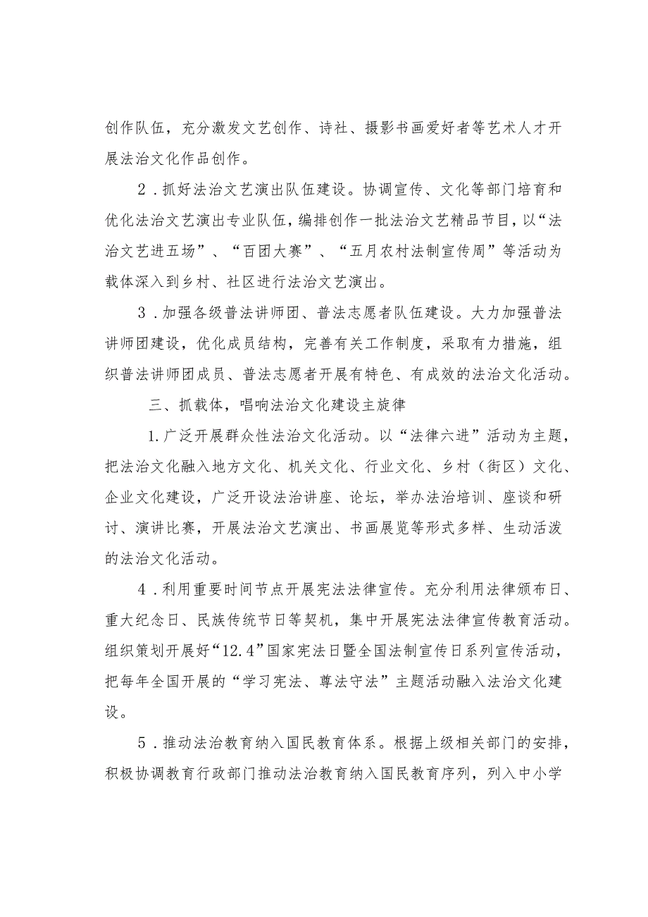 某某市司法局局长在市委民主法制领域改革专项小组第二次全会上的发言.docx_第2页