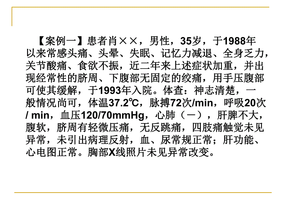 预防医学本科课件职业与健康5.ppt_第3页