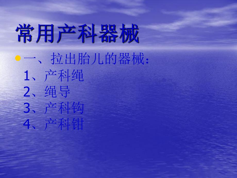 难产助产方法.ppt_第2页