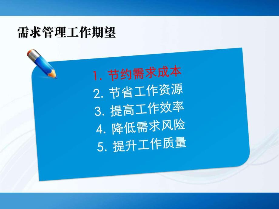 需求运营咨询报告.ppt_第3页