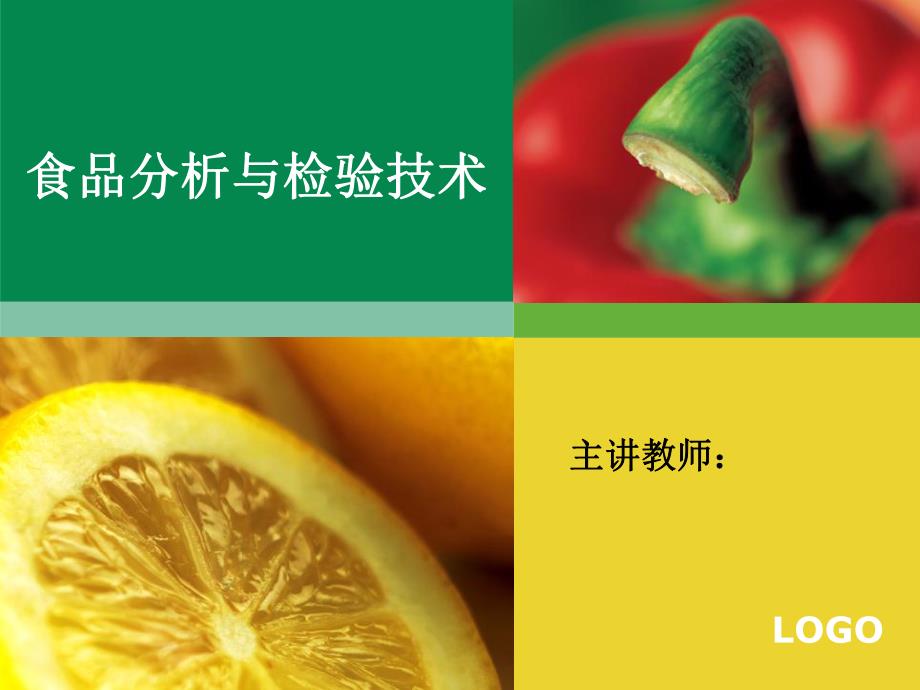 食品分析与检验水分的测定.ppt_第1页