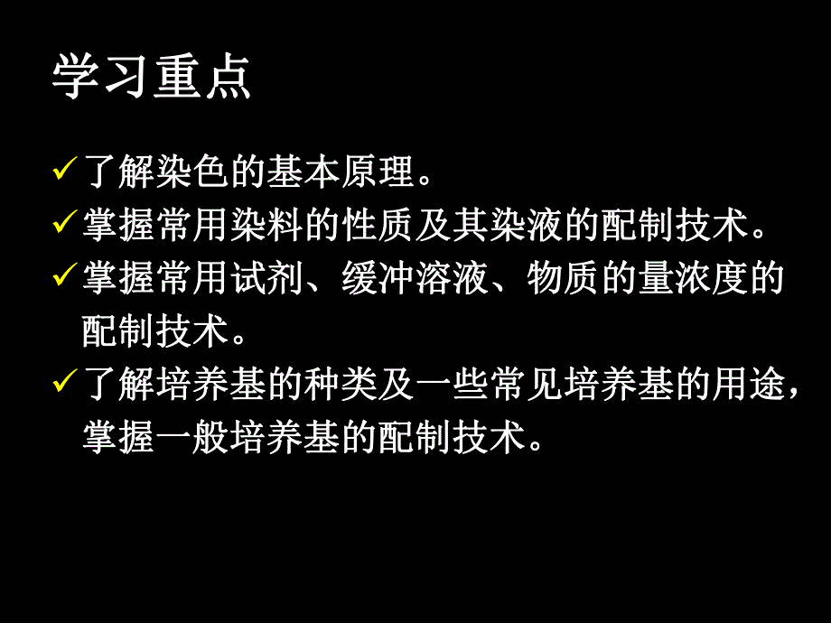 食品检验技术第三章.ppt_第2页