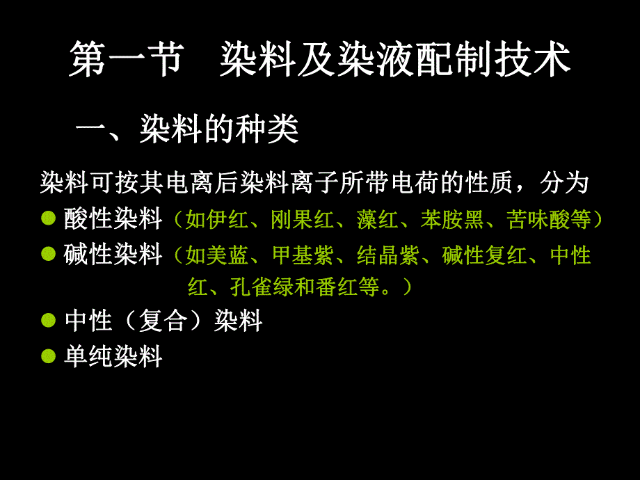 食品检验技术第三章.ppt_第3页