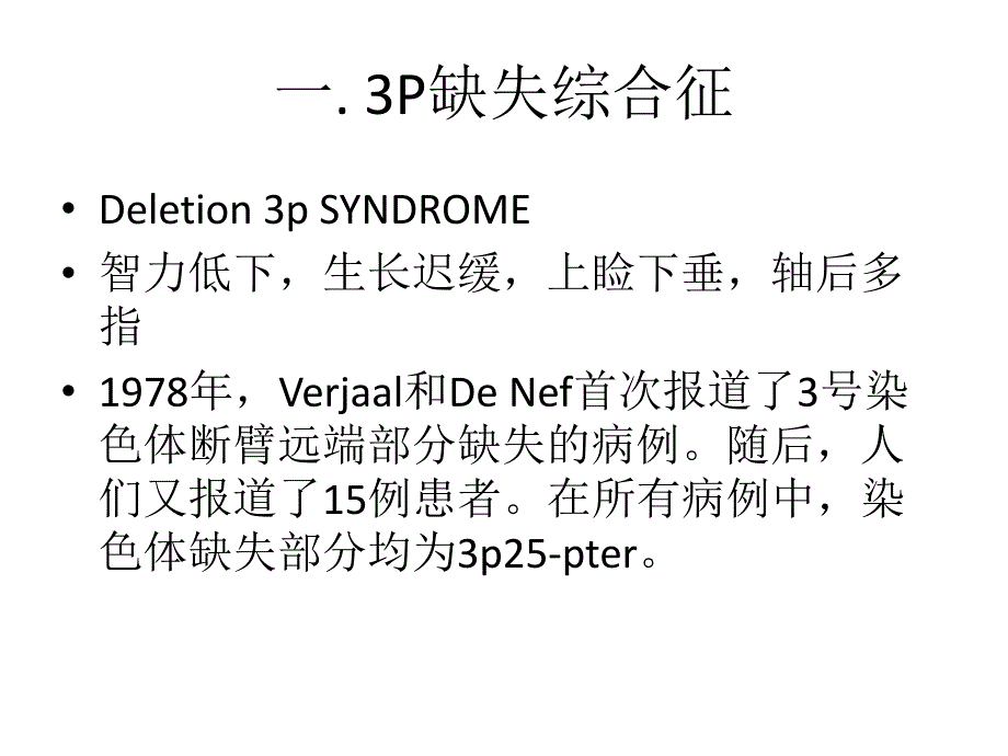 闫艺瀛讲稿.ppt_第2页