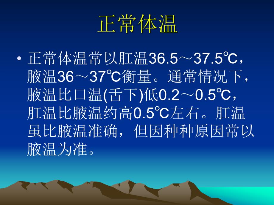 高热诊疗思路.ppt_第3页