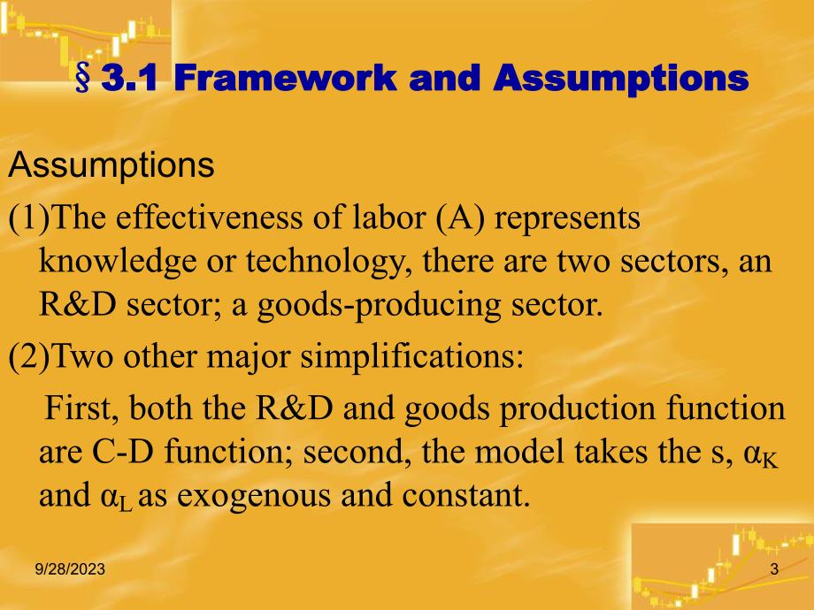 高级宏观学教学资料ch3.ppt_第3页