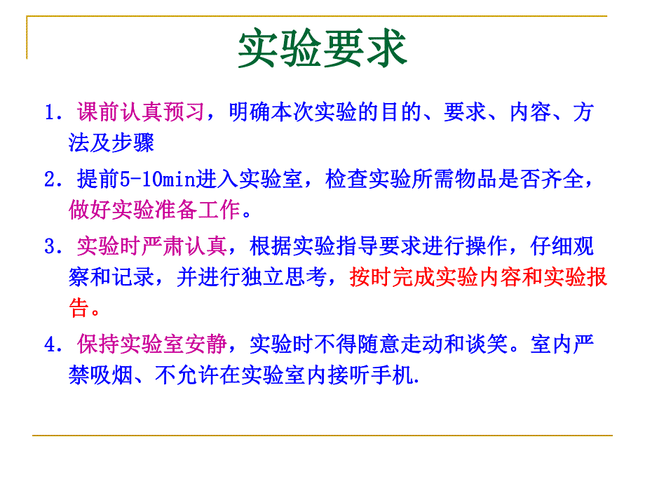 高效液相色谱法测定甲硝唑的含量.ppt_第3页