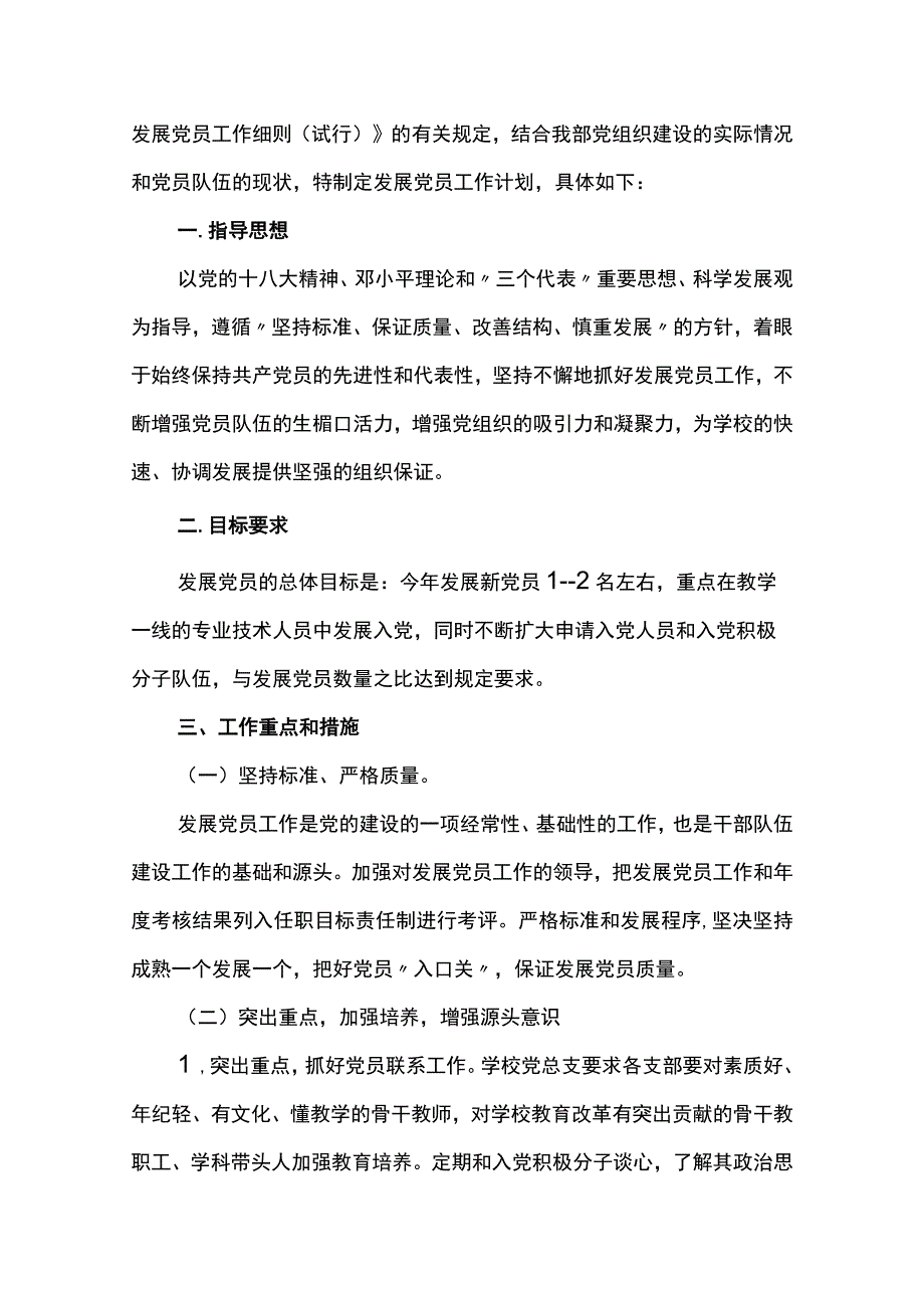 2023年年度民主生活会点评讲话两篇.docx_第3页