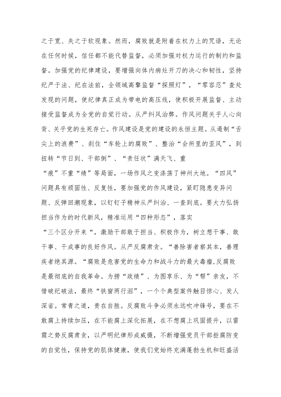 在组织部机关党的建设和组织工作座谈会上的发言材料.docx_第3页