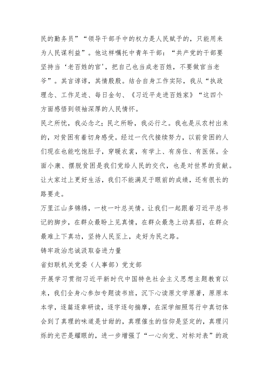 XX省妇联青年干部理论学习小组心得体会汇编（8篇）.docx_第2页