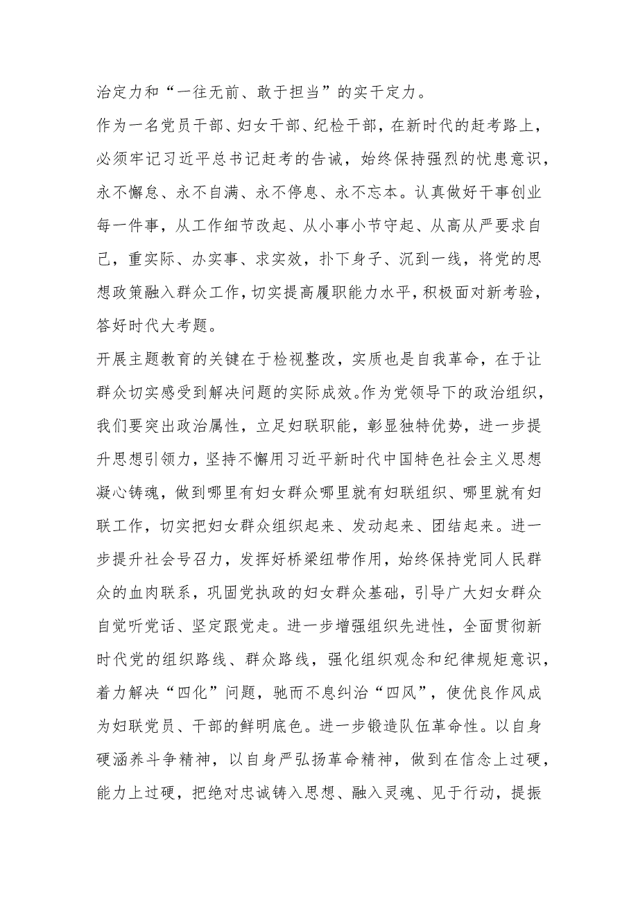 XX省妇联青年干部理论学习小组心得体会汇编（8篇）.docx_第3页