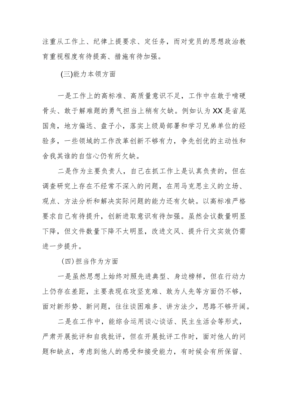 XX局长2023年主题教育民主生活会对照检查剖析发言材料.docx_第2页