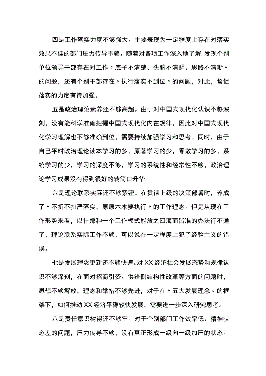 XX教育民主生活会存在的问题个人查摆检视（10个问题）.docx_第2页