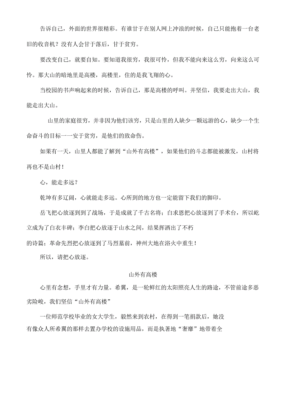 作文材料.docx_第2页