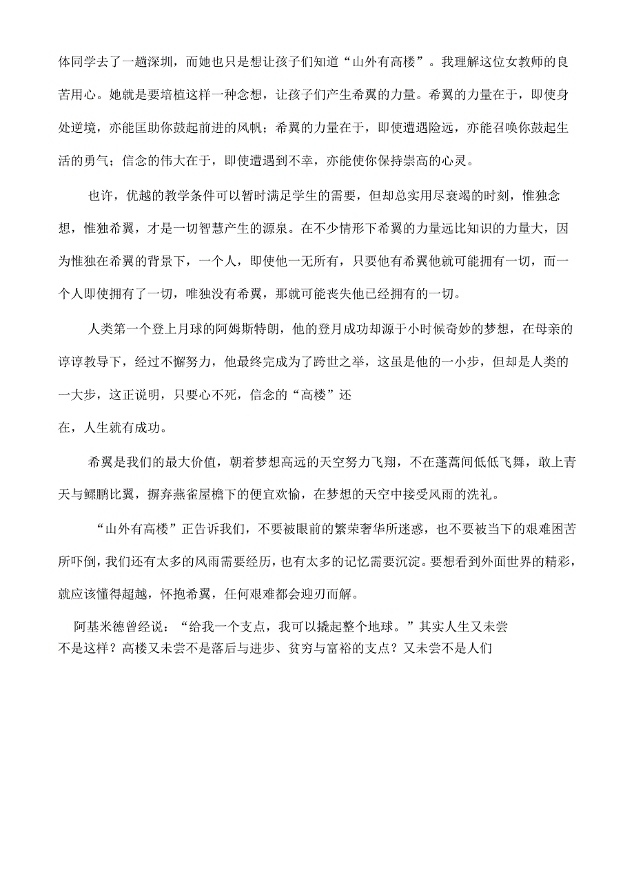 作文材料.docx_第3页