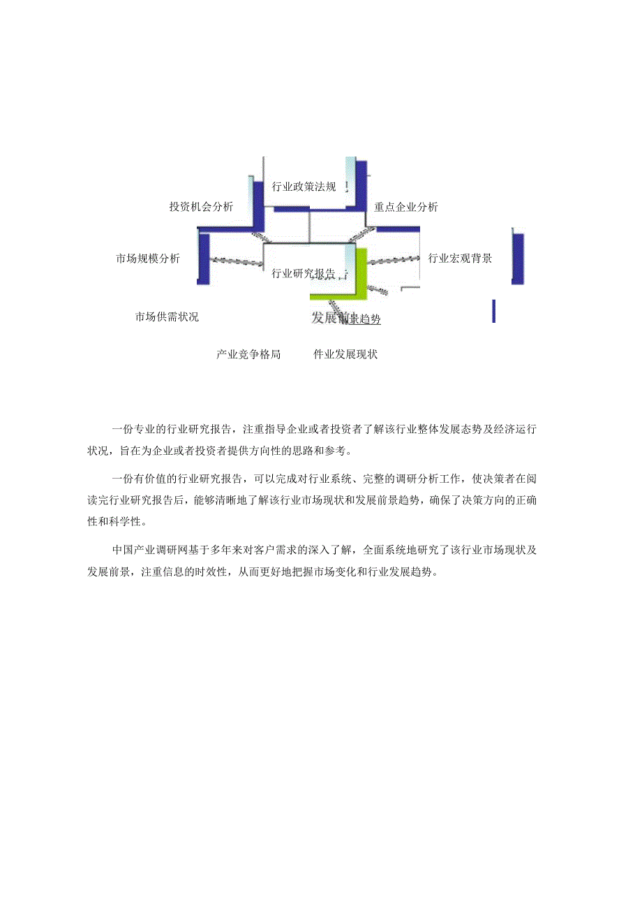 煤矿机械发展现状及市场前景分析.docx_第3页