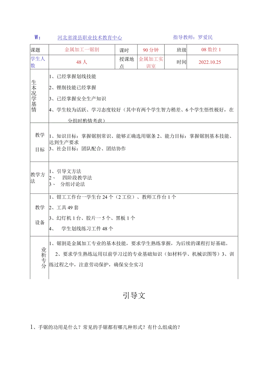 教学案例--德国.docx_第1页