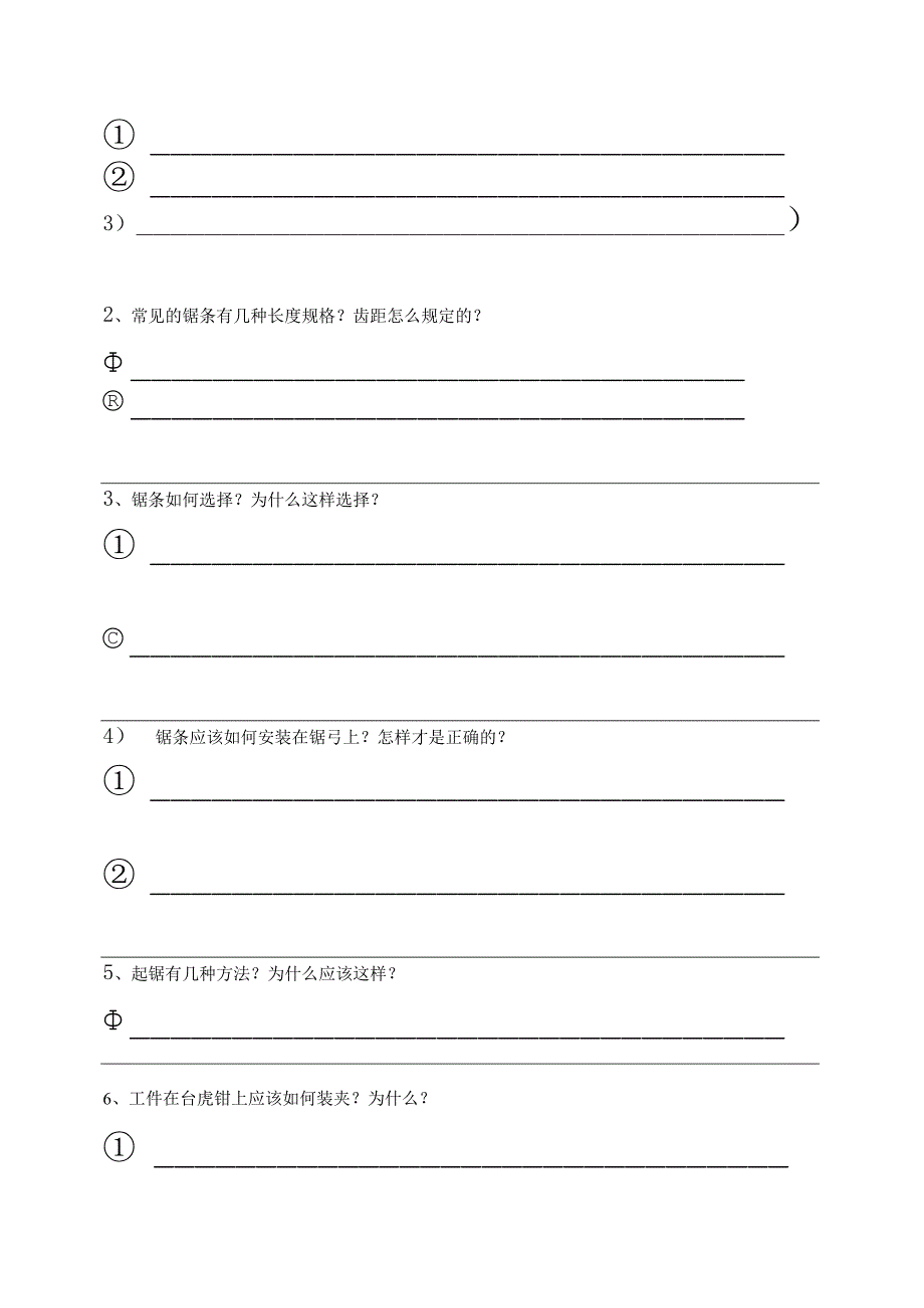 教学案例--德国.docx_第2页