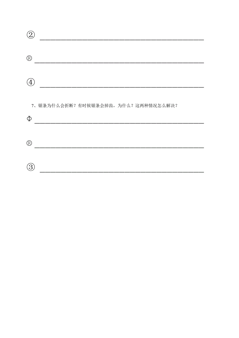 教学案例--德国.docx_第3页