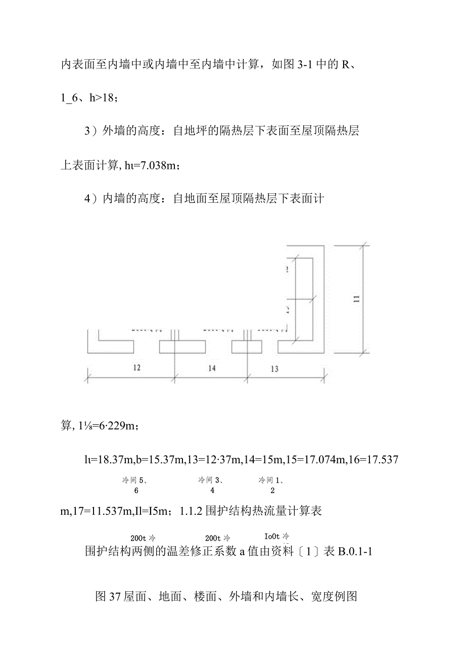 1000吨果品冷藏库库房冷负荷计算方案.docx_第2页