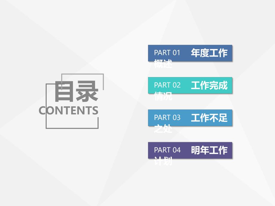 极简风格通用工作总结汇报PPT模板.pptx_第2页