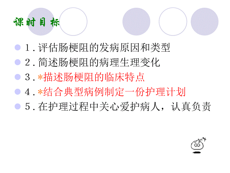 肠梗阻病人的护理ppt.ppt_第2页