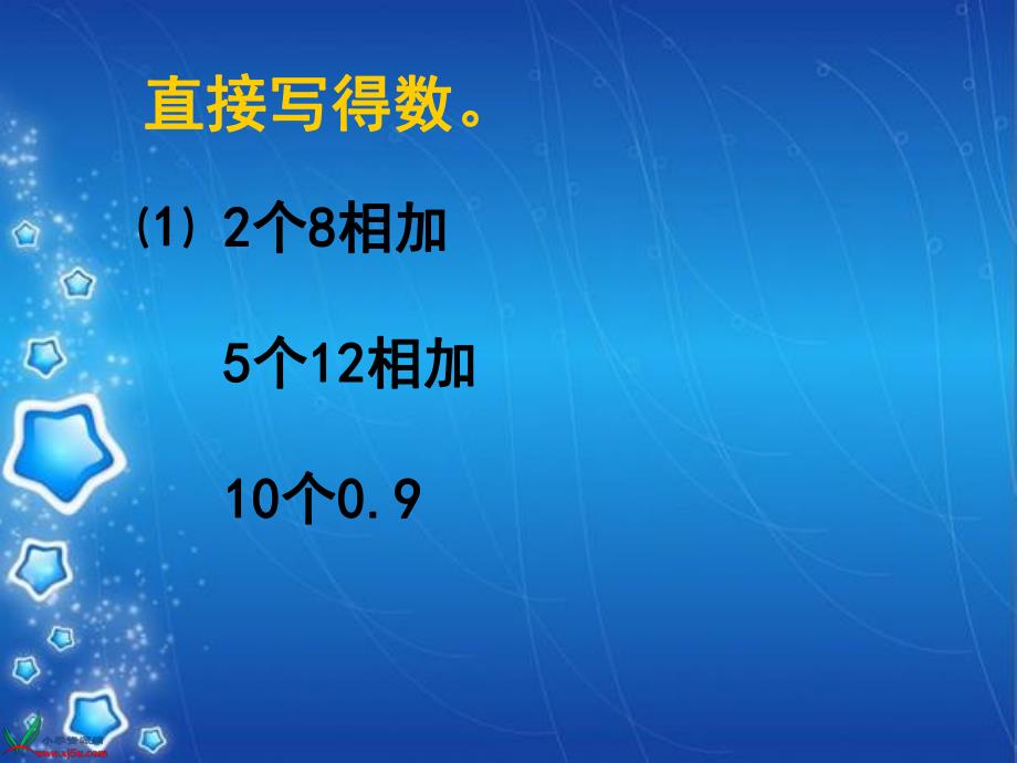 3.1分数与整数相乘.ppt_第2页