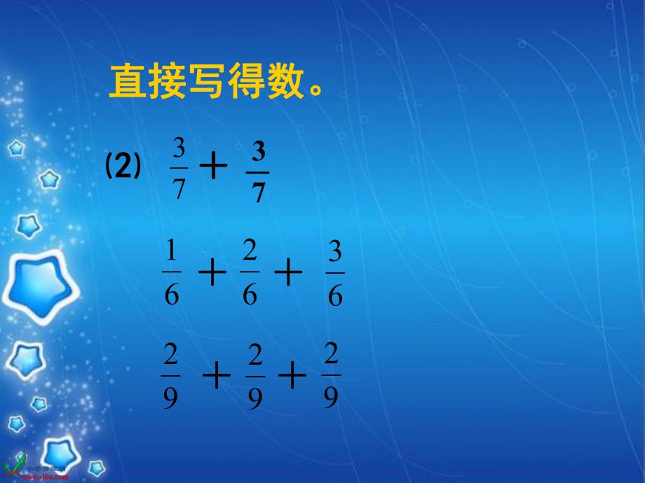 3.1分数与整数相乘.ppt_第3页