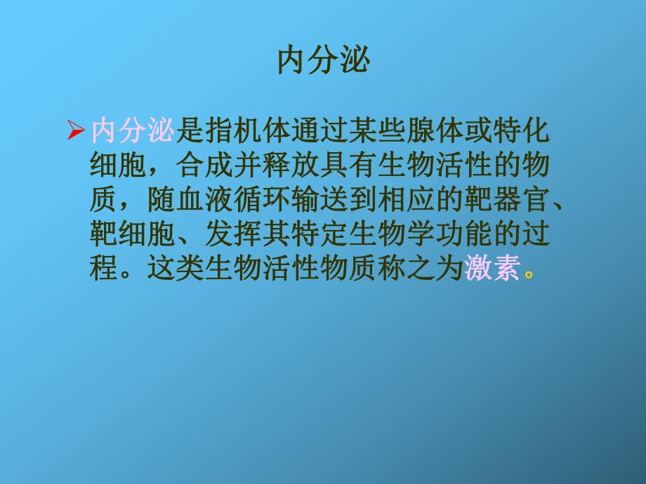 甲状腺功能检验莫ppt课件.ppt_第3页