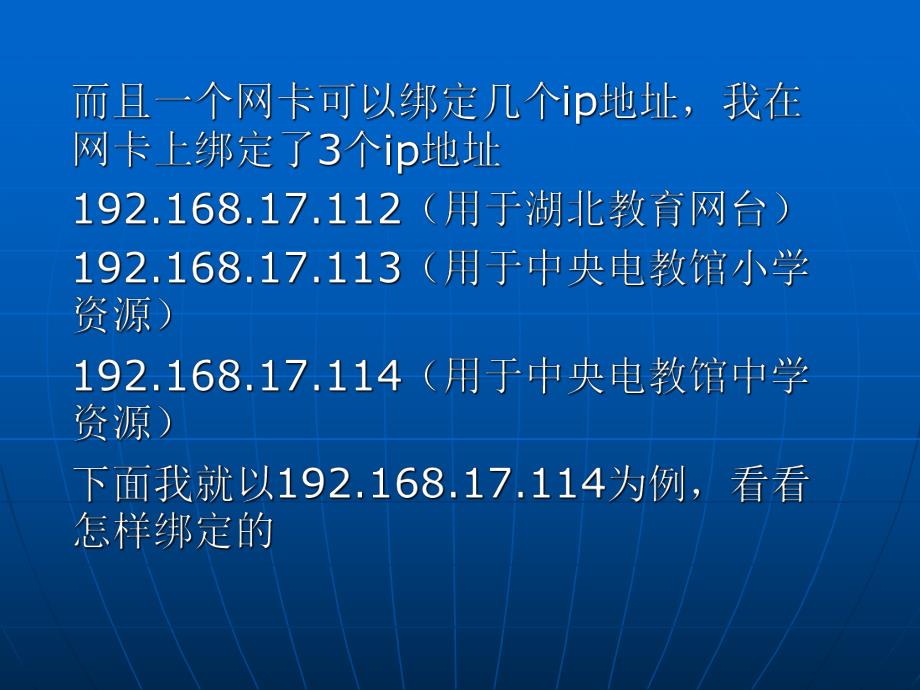 中央电教馆资源的发布.ppt_第3页