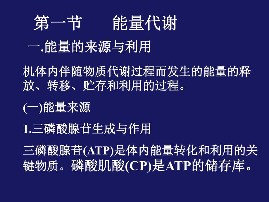 能代A平台第一学期.ppt_第3页