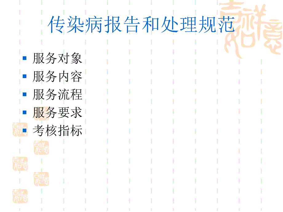 肠道传染病防治邓志红.ppt_第3页