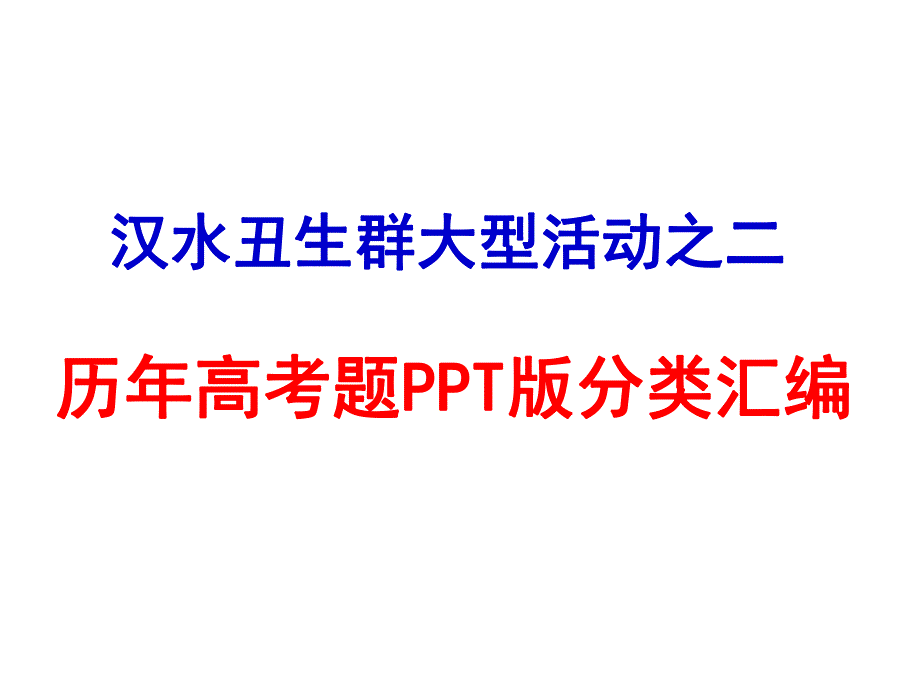 4.1种群的特征课件杨永亮.ppt_第1页