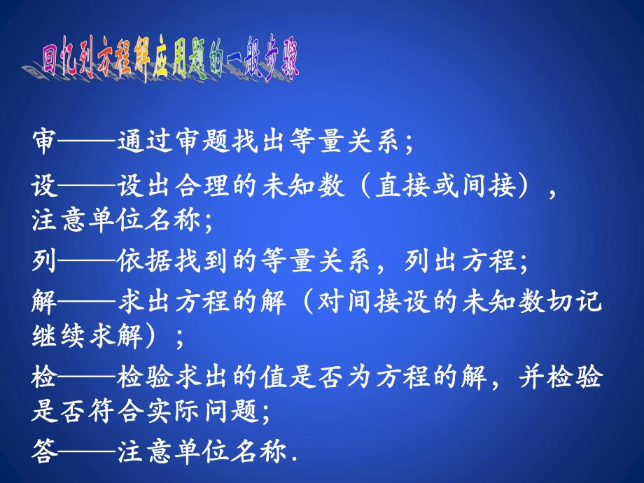 中学课件一元一次方程.ppt_第2页