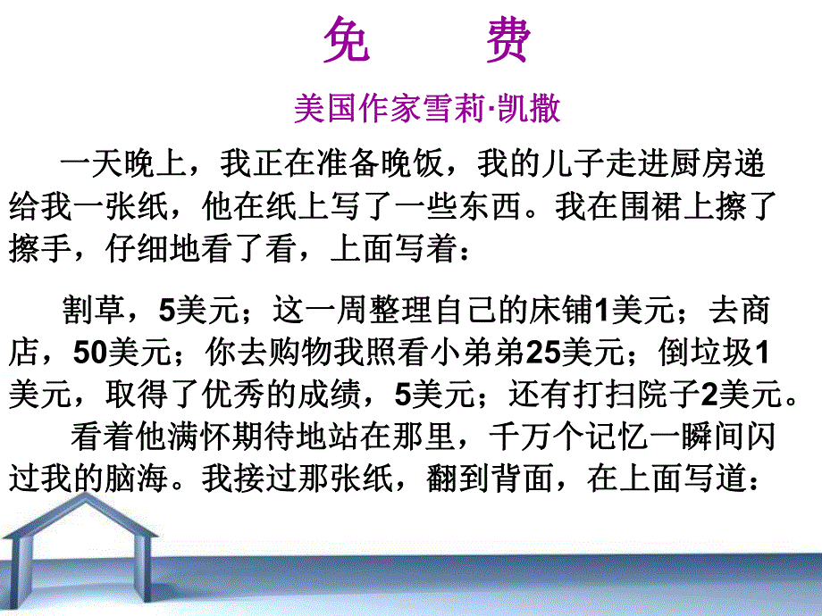 2天的怀念PPT.ppt_第1页