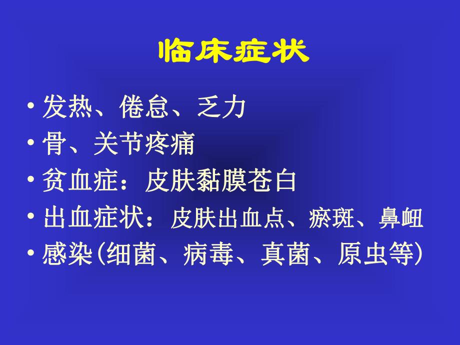 儿童all诊治进展与展望ppt课件.ppt_第2页