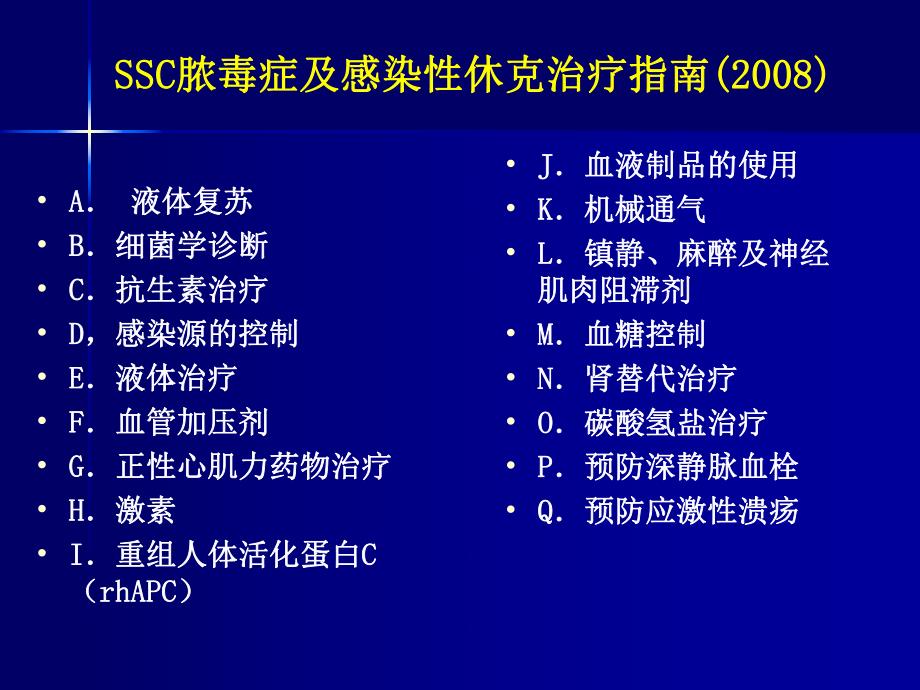 脓毒血症的抗生素治疗.ppt_第3页